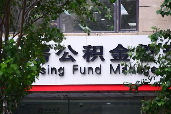 江山公积金一般封存多久能取（公积金封存多久可以提现出来）